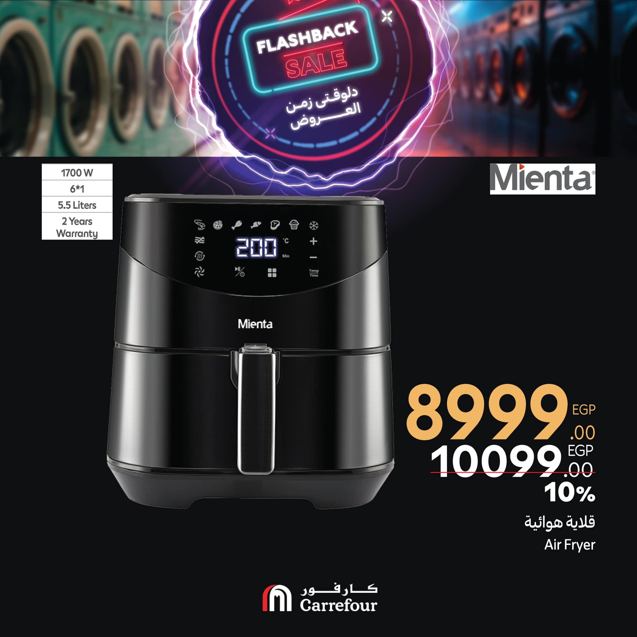 carrefour offers from 27feb to 2mar 2025 عروض كارفور من 27 فبراير حتى 2 مارس 2025 صفحة رقم 36